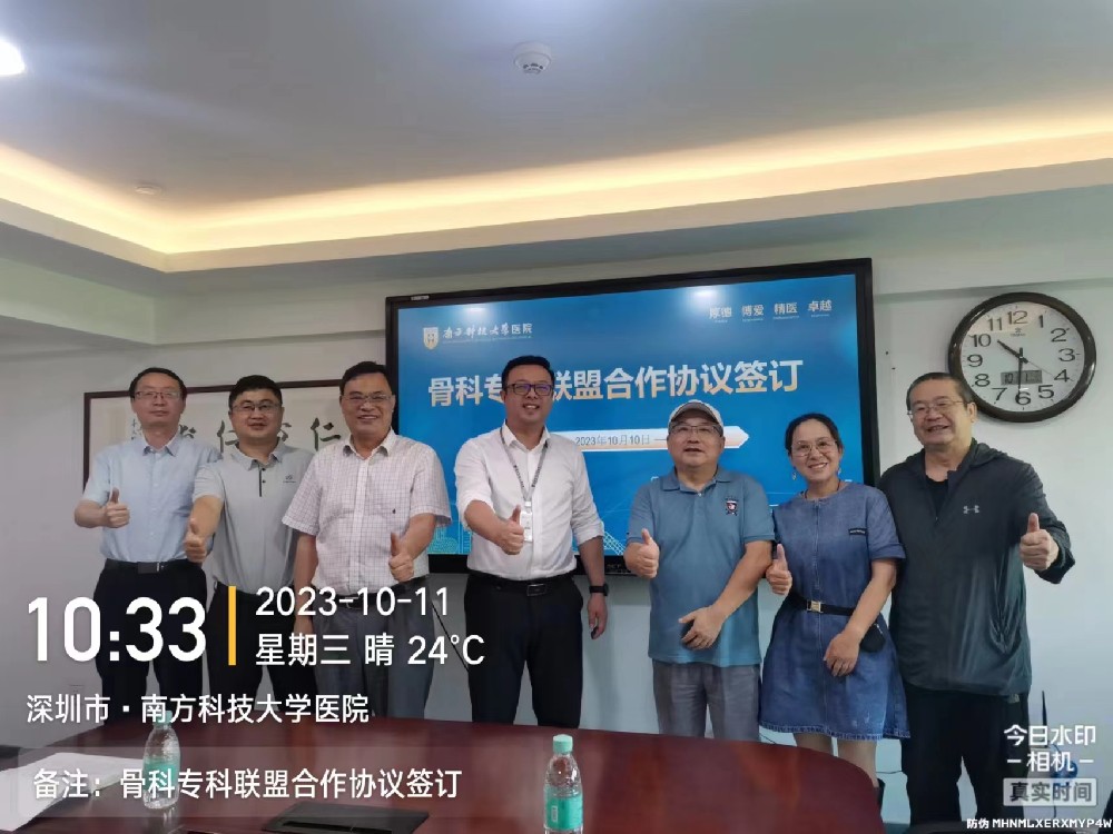 南方科技大学医院与深圳正康骨科医院正式启动骨科专科联盟合作